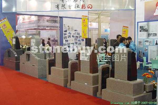 第七屆廈門石材展