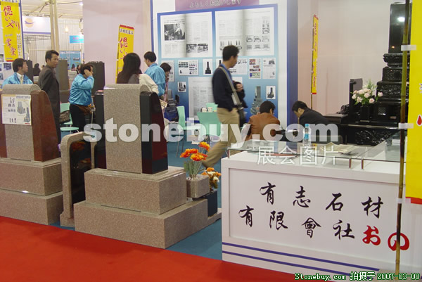第七屆廈門(mén)石材展
