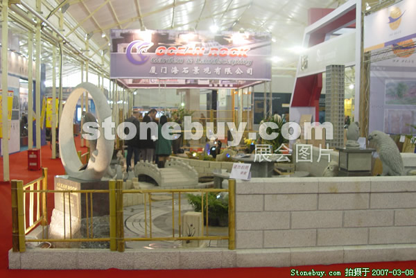 第七屆廈門石材展