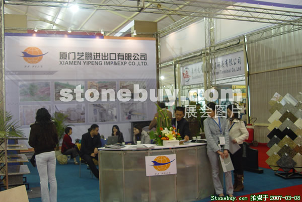 第七屆廈門石材展