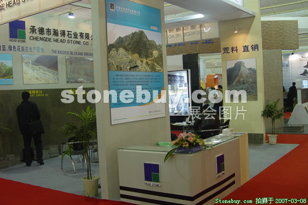 第七屆廈門石材展
