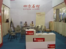 第七屆廈門石材展