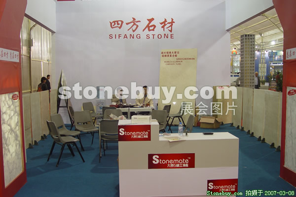 第七屆廈門石材展