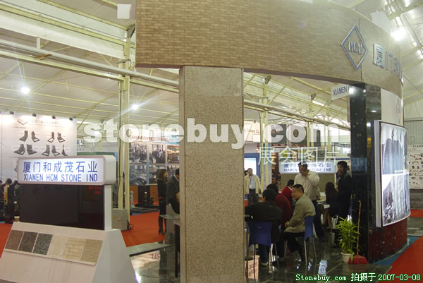 第七屆廈門(mén)石材展