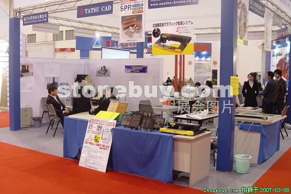 第七屆廈門石材展