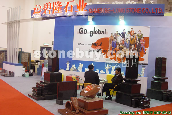第七屆廈門石材展