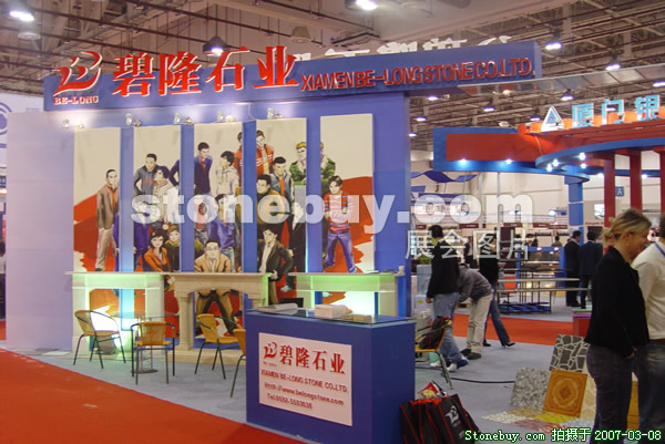 第七屆廈門石材展