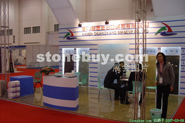 第七屆廈門石材展