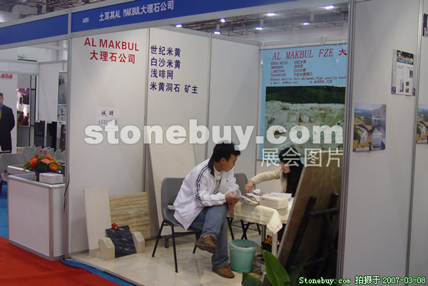 第七屆廈門石材展