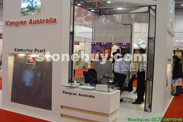 第七屆廈門石材展