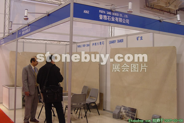 第七屆廈門石材展