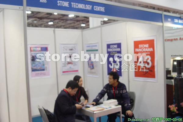 第七屆廈門石材展