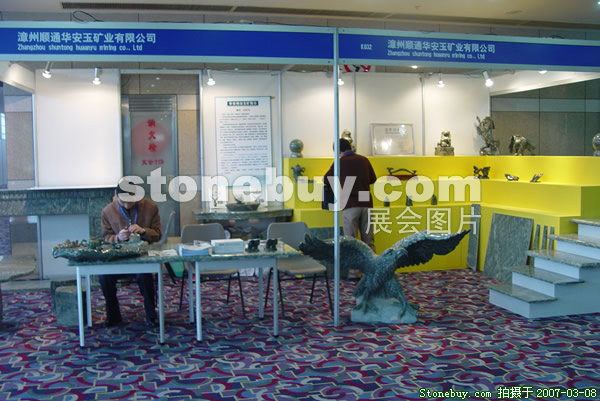 第七屆廈門石材展