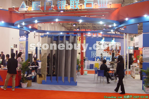 第七屆廈門石材展