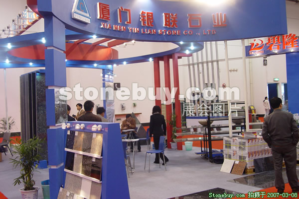 第七屆廈門石材展