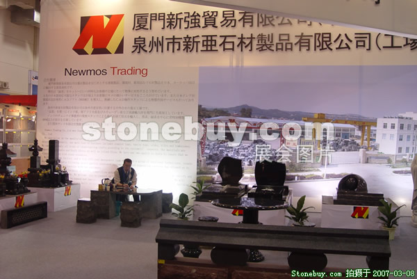第七屆廈門石材展