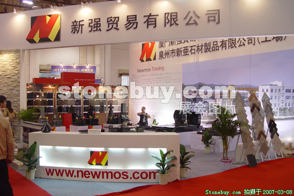 第七屆廈門石材展