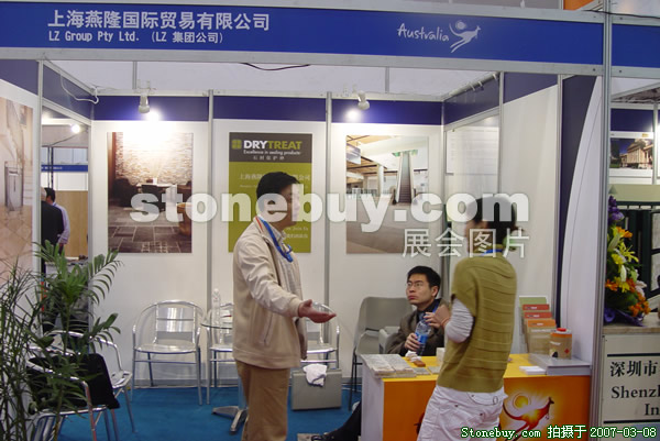 第七屆廈門石材展