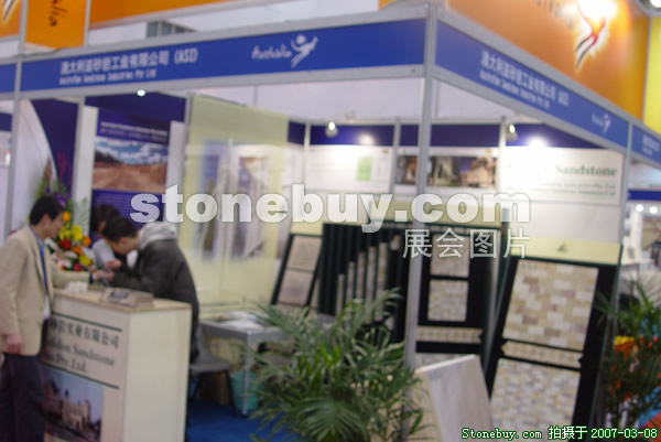 第七屆廈門石材展
