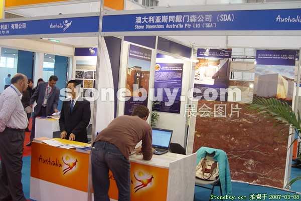 第七屆廈門石材展