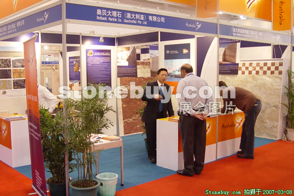 第七屆廈門石材展