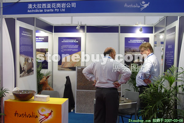 第七屆廈門石材展