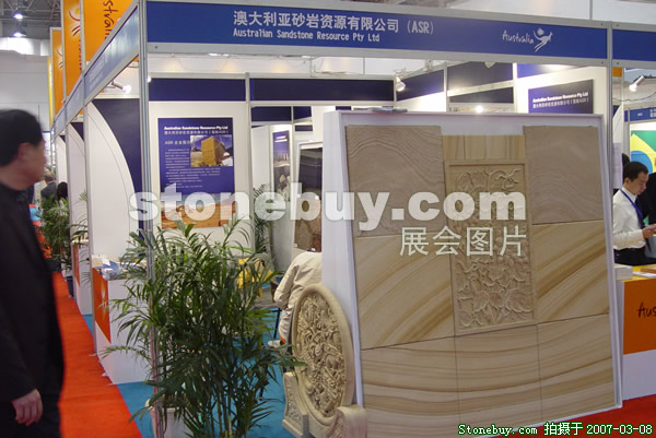 第七屆廈門石材展