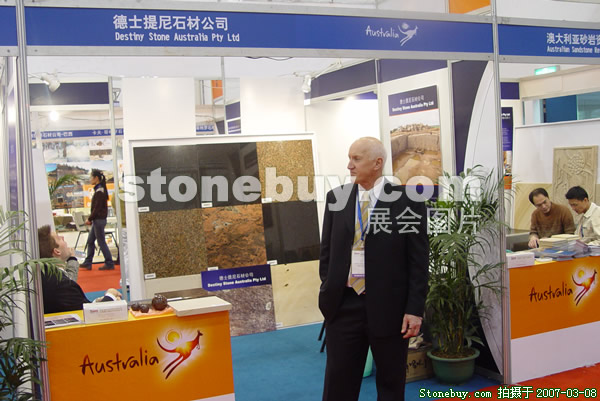 第七屆廈門石材展