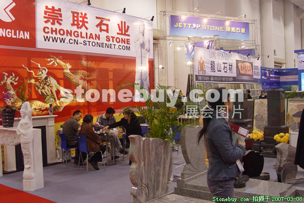 第七屆廈門石材展