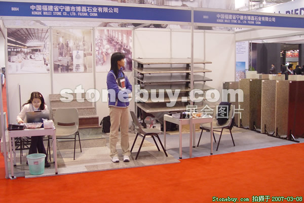 第七屆廈門石材展