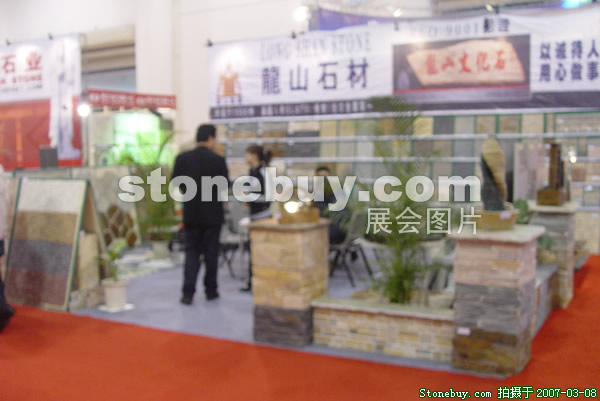 第七屆廈門石材展