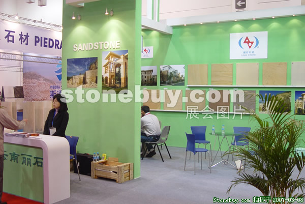 第七屆廈門石材展