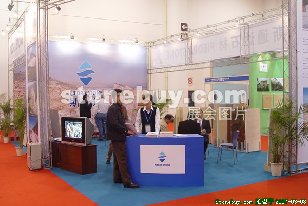 第七屆廈門石材展