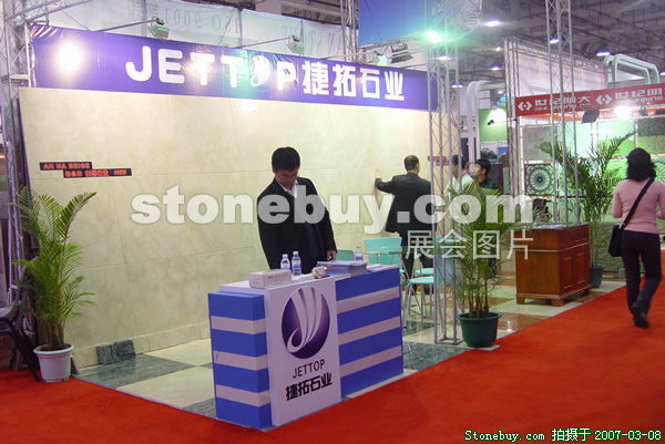 第七屆廈門石材展