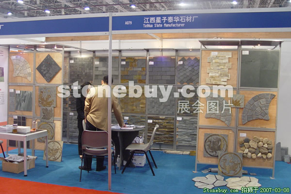 第七屆廈門石材展