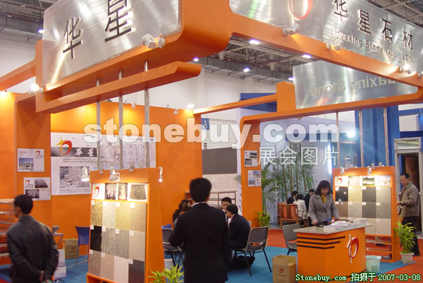 第七屆廈門石材展