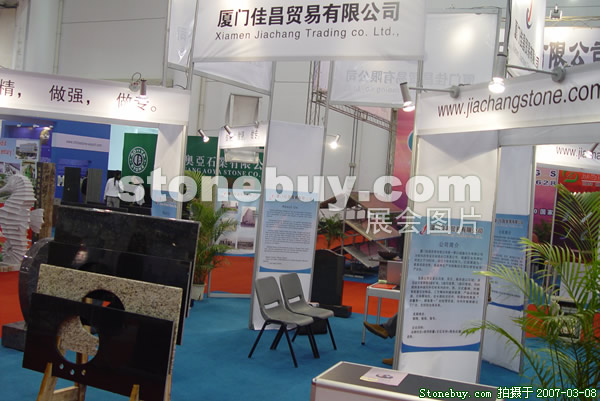 第七屆廈門石材展