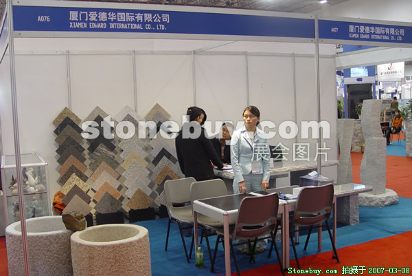 第七屆廈門石材展
