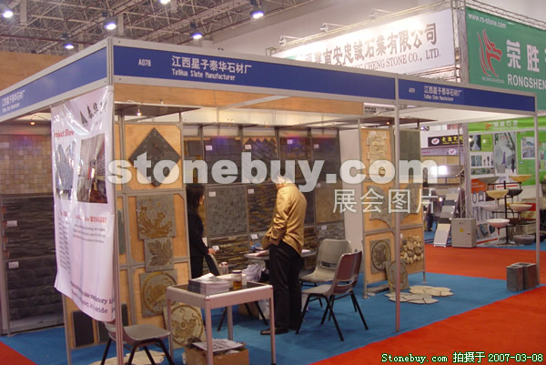 第七屆廈門石材展