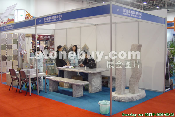 第七屆廈門石材展