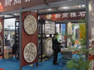 第七屆廈門石材展