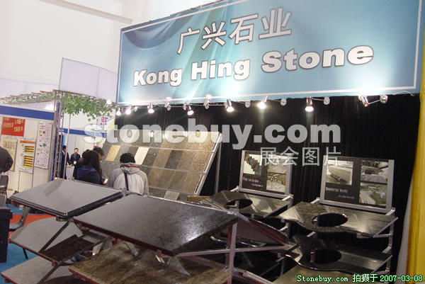 第七屆廈門石材展