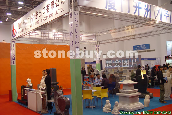 第七屆廈門石材展