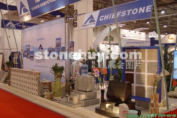 第七屆廈門石材展