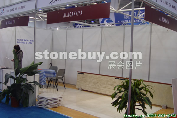 第七屆廈門石材展