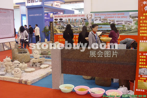第七屆廈門石材展