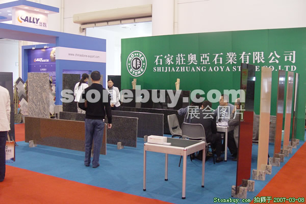第七屆廈門石材展