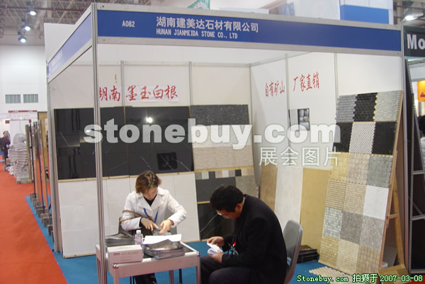 第七屆廈門石材展