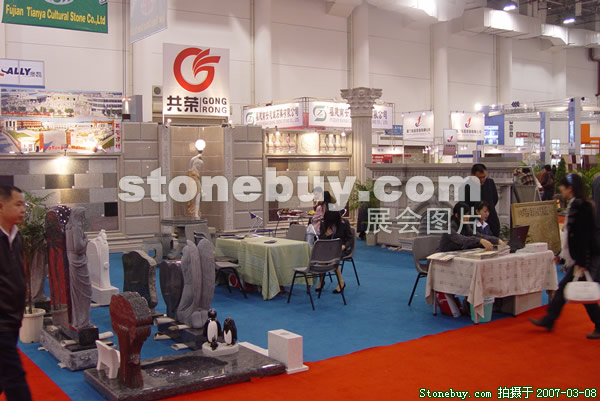 第七屆廈門石材展