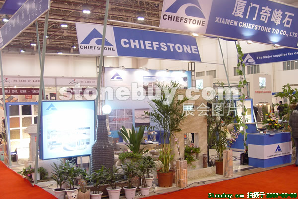 第七屆廈門石材展